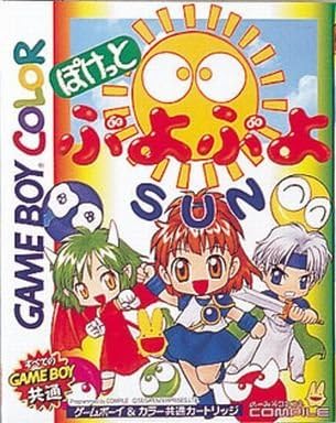 Cover Puyo Puyo Sun for Game Boy Color